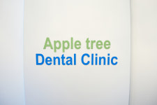 중산사과나무치과병원