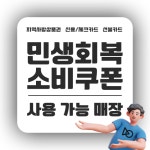 피쉬회포차 사당점