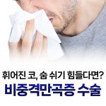청명연합이비인후과의원