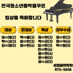 흑석이화음악학원