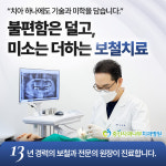 중산사과나무치과병원