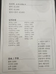초밥집