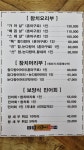 유진참치