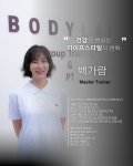바디랩그룹트레이닝&PT