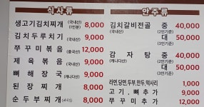 은행나무집