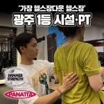 평생헬스 매곡점 파나타공식센터