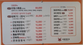 서해게장집