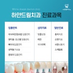 하얀드림치과의원