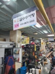금수추어탕