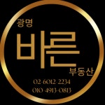 광명바른공인중개사사무소