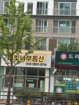 더빛나공인중개사사무소