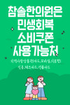 참솔한의원