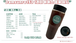 담순로153