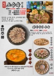 금가네장터 천안성정점