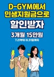 디 짐피트니스