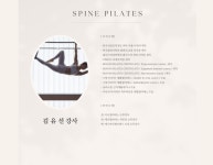 에스파인 필라테스&체형교정 센터