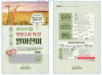 농업회사법인생명나무