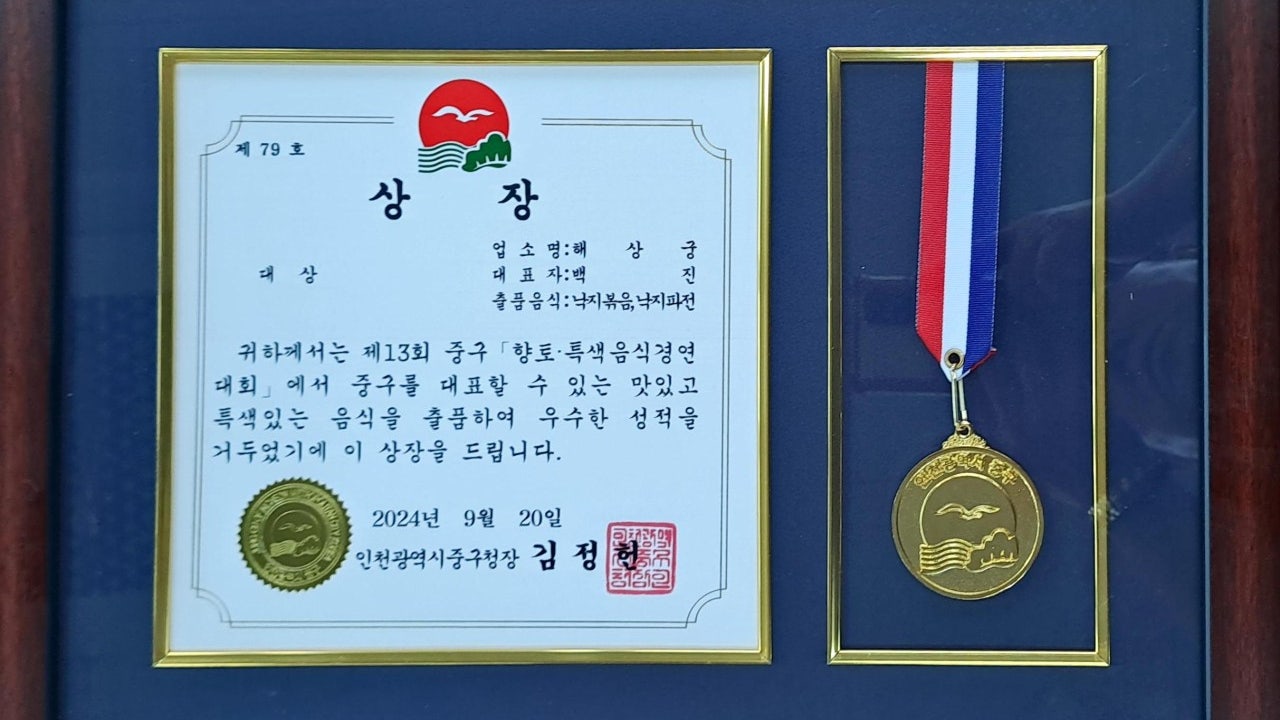 해상궁