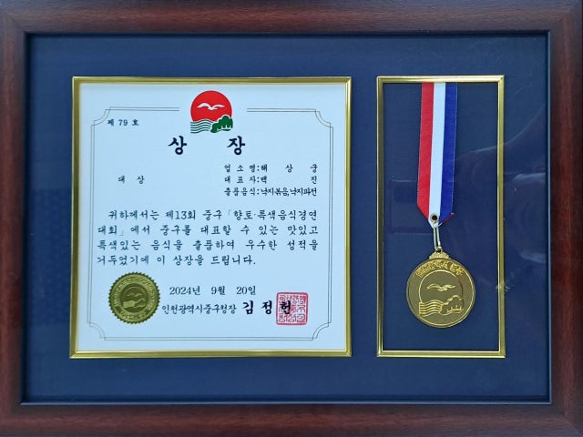 해상궁