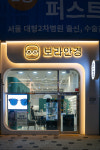 보라안경
