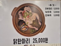 채선정 제주갈치 전문점