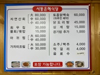 사동은혜식당