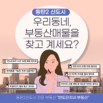반도단지내공인중개사사무소