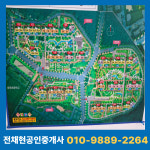 새봄부동산공인중개사사무소