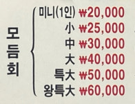 서민회수산도매