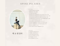 에스파인 필라테스&체형교정 센터