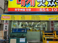 부천종합어시장