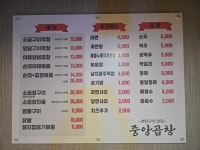 방배 왕십리중앙곱창