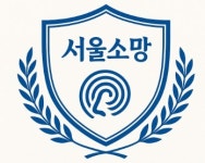 서울소망이비인후과의원