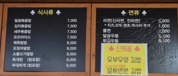 달곰김밥더퀸즈점 | 달곰김밥 평거퀸즈점