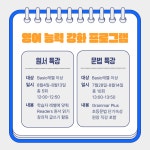 잉글리시아이 서희스타힐스4차점