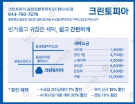 크린토피아 음성성본푸르지오더퍼스트점