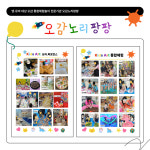 오감노리팡팡