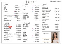 우아로다 부천시청점