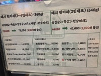 삼성집