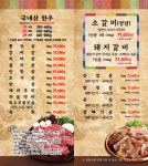 강남수랏간