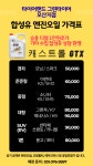 타이어랜드 그린타이어 오산지점