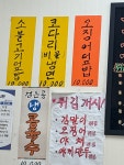 스마일분식