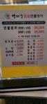 백마강참숯민물장어