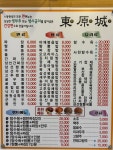 동원성