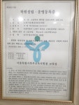 21세기 연세단과전문학원