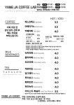 양자커피랩