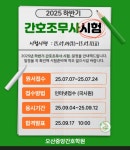 오산중앙간호학원