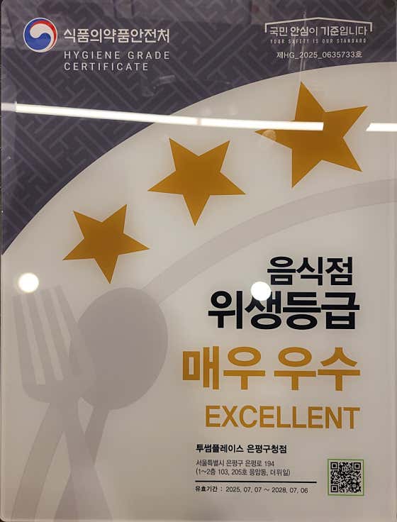 투썸플레이스 은평구청점 사진