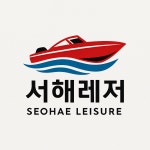서해레저