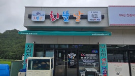 회뜰날